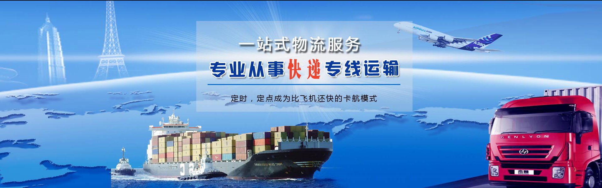 翠屏到克罗地亚物流公司-翠屏至克罗地亚物流专线-翠屏空运到克罗地亚-优时通物流有限公司