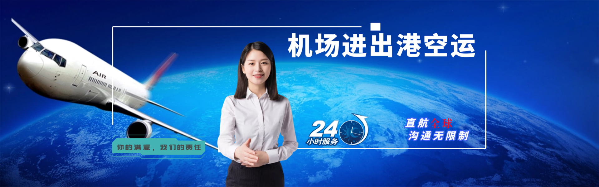 翠屏到克罗地亚物流公司-翠屏至克罗地亚物流专线-翠屏空运到克罗地亚-优时通物流有限公司